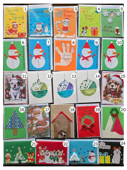 Благотворителни картички - Помощ за бездомните кучета в приюта на Lucky Hunt Варна